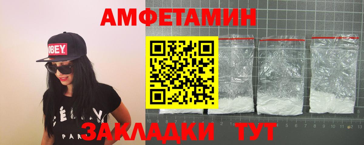 АМФЕТАМИН 97% Алатырь