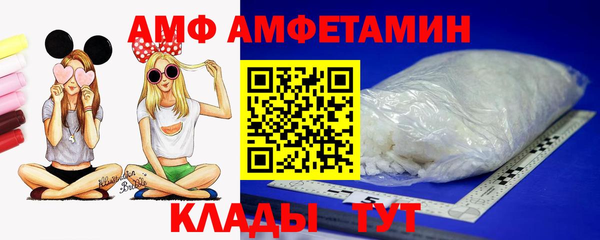 Amphetamine VHQ Алатырь