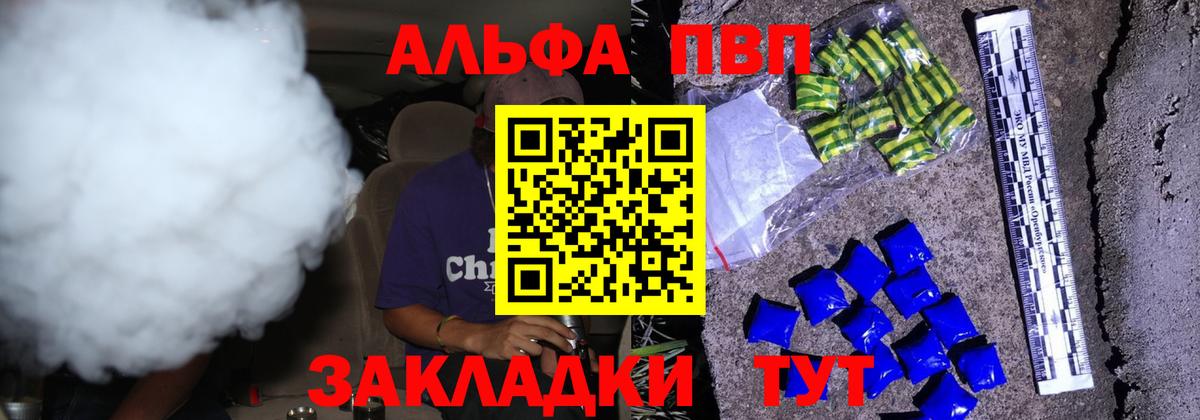 A-PVP кристаллы Алатырь