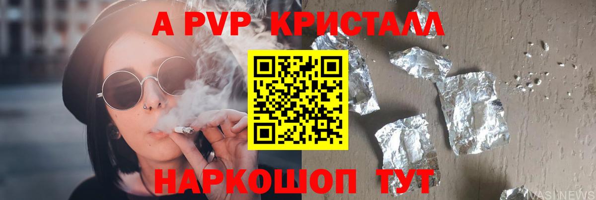 Alpha PVP  Алатырь  Alfa_PVP кристаллы  Альфа ПВП СК 