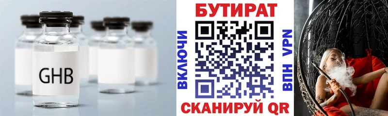 МЕГА рабочий сайт  Алатырь  Бутират жидкий экстази 