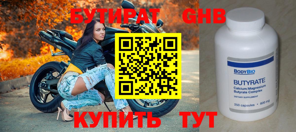 Алатырь  БУТИРАТ Butirat  Вход с VPN 