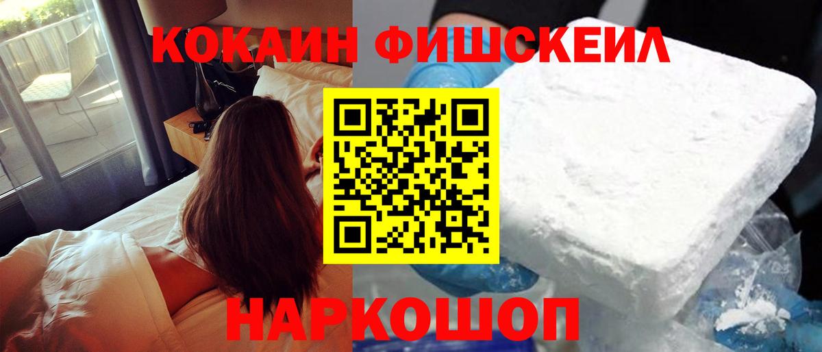 Cocaine 99%  КОКАИН 97%  Cocaine  Вход с VPN  Алатырь 