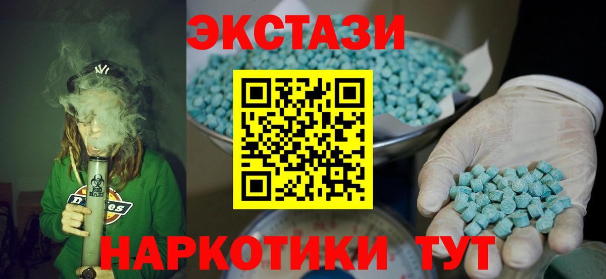 Ecstasy  ссылка на мегу вход  Алатырь  ЭКСТАЗИ диски  ЭКСТАЗИ круглые 