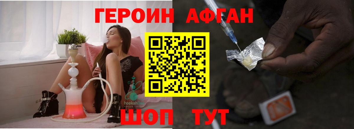 Героин герыч Алатырь