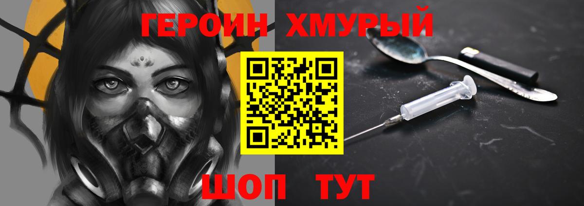 Героин афганец Алатырь