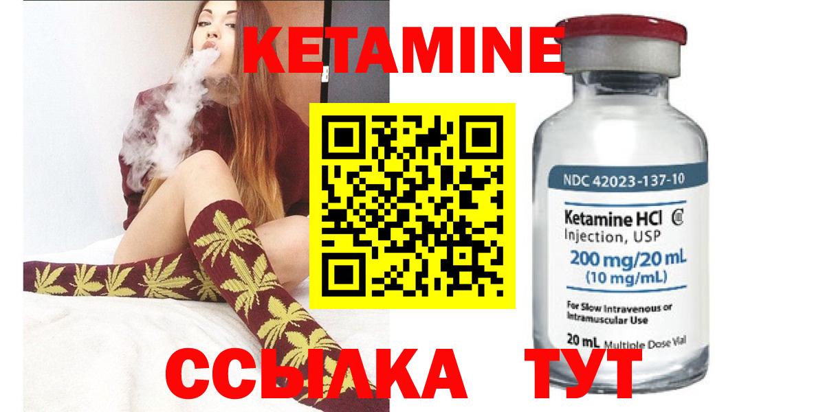 КЕТАМИН ketamine  Вход с VPN  Алатырь  КЕТАМИН ketamine 