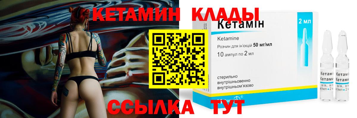 КЕТАМИН VHQ Алатырь