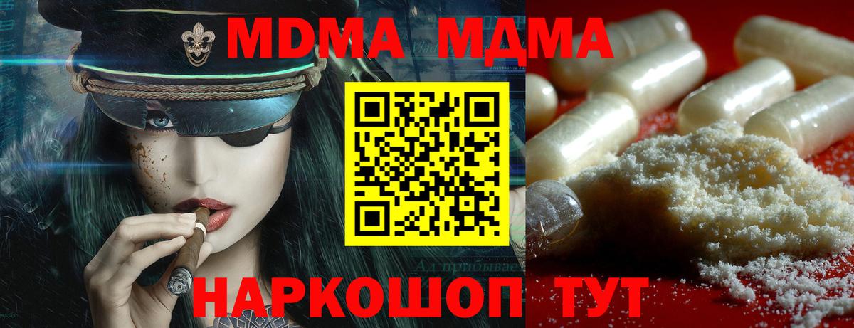 MDMA Molly Алатырь