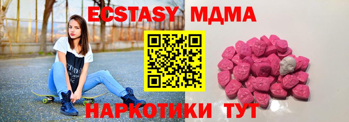 Алатырь  MDMA VHQ  МДМА кристаллы  Вход с VPN 