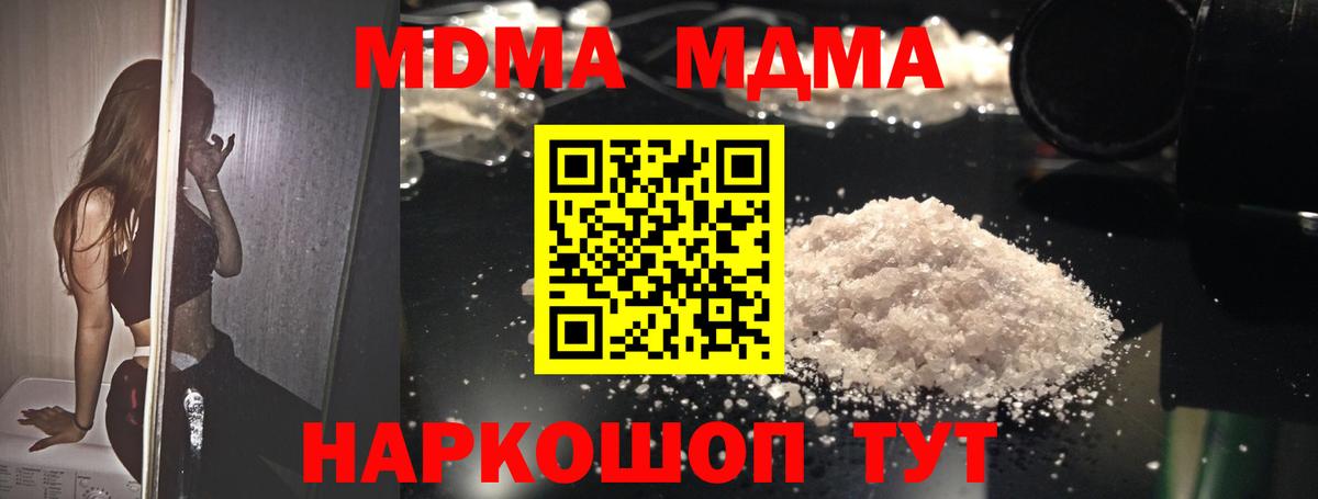 MDMA  Алатырь  МДМА Molly  MDMA молли 