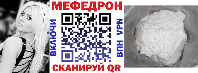 Меф  Алатырь