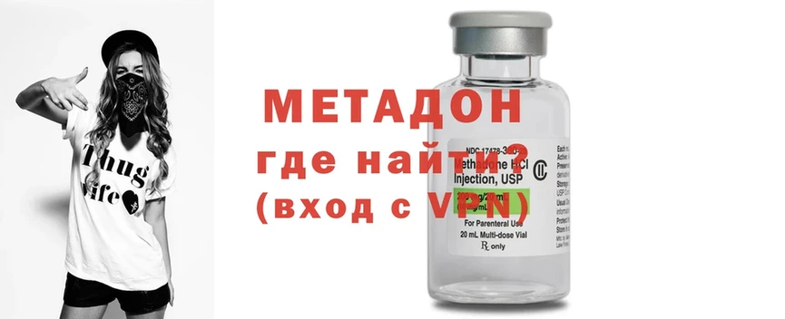 МЕТАДОН methadone  Алатырь 