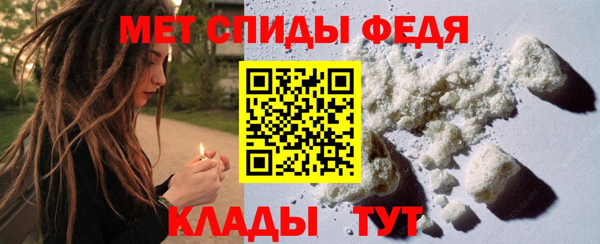 Мефедрон Алатырь