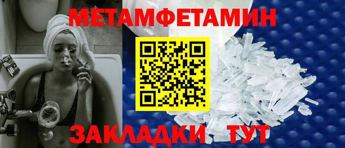 Первитин пудра  Вход с VPN  МЕТАМФЕТАМИН  Алатырь 