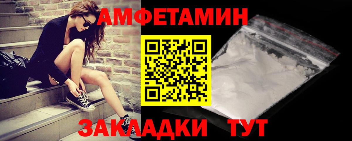 Первитин винт Алатырь
