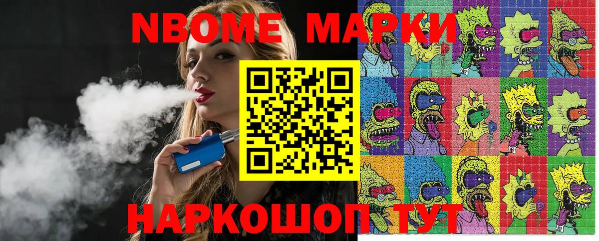 Марки NBOMe 1,5мг  Вход с VPN  Алатырь  Марки NBOMe  Марки NBOMe 1,5мг 