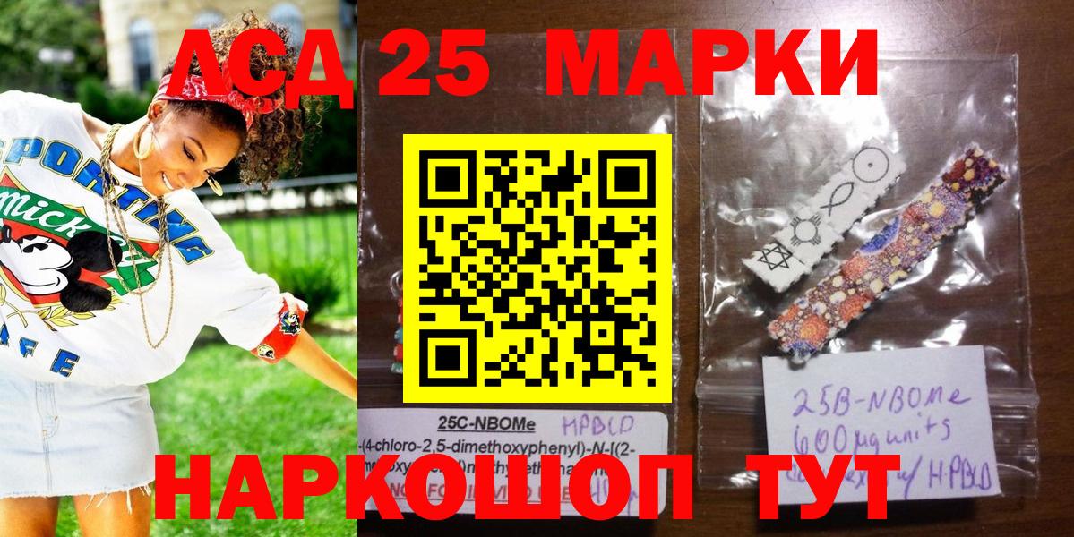 Марки N-bome 1,5мг  Марки N-bome 1,5мг  Марки 25I-NBOMe  Алатырь 