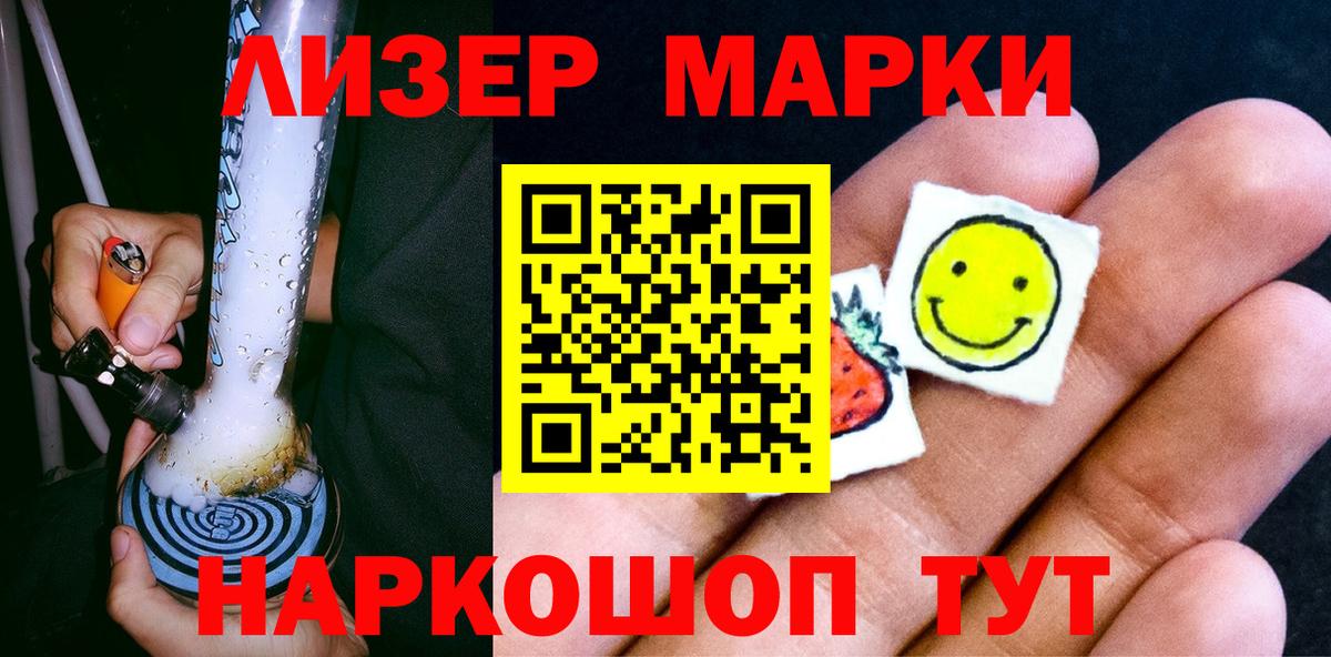 Марки N-bome 1500мкг Алатырь