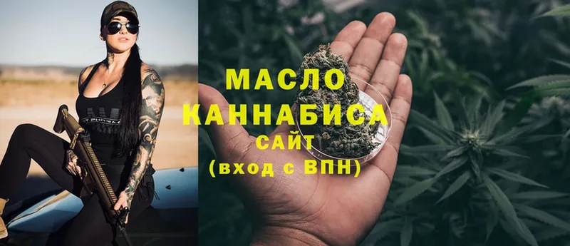 ТГК гашишное масло  MEGA зеркало  Алатырь 