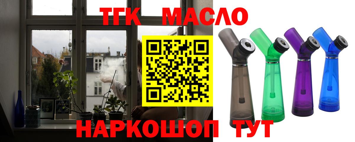 Дистиллят ТГК вейп  ТГК вейп с тгк  Алатырь  Вход с VPN 