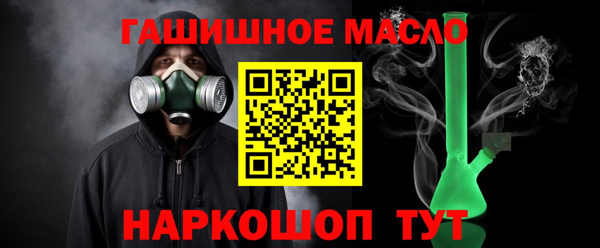 ТГК жижа  Дистиллят ТГК THC oil  Алатырь 