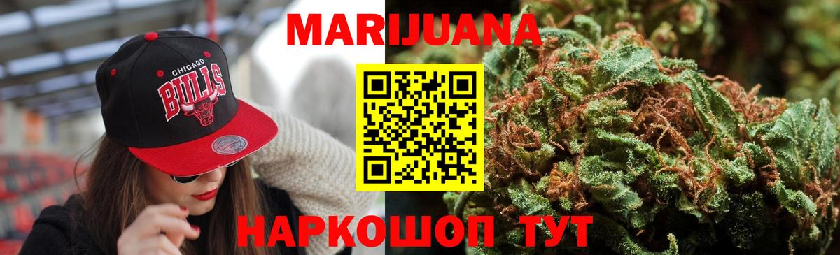 МАРИХУАНА конопля Алатырь